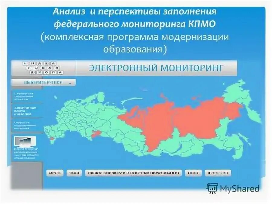 Характеристики мониторинговых показателей качества образования. Федеральный мониторинг системы образования. Структура земельного фонда рф по категориям земель. Мониторинг в федеральных округах. Подведомственные вузы это.