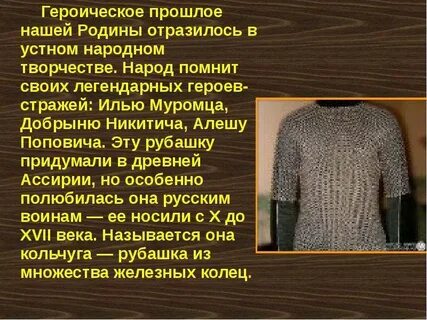 Эту рубашку придумали в древней ассирии