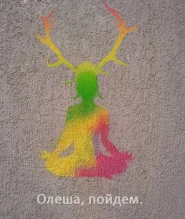 Надо расти