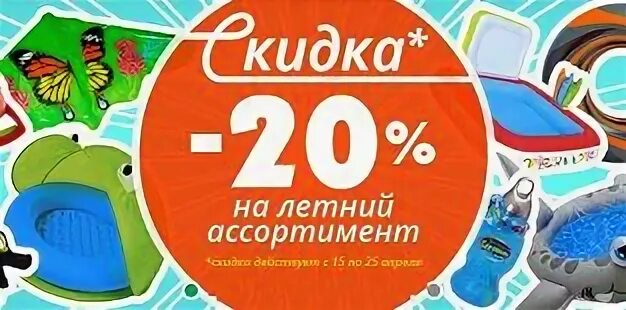 Товар лета 2020