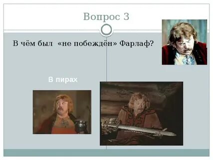 Рондо фарлафа текст
