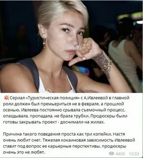 Ивлева бар