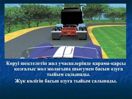 Жүк көлігінің HD бейнесі