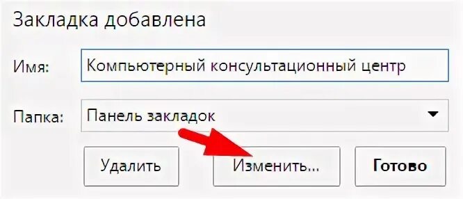Добавлений избранное