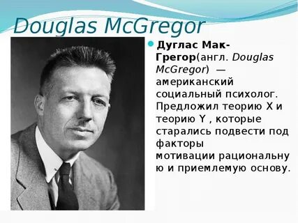 Д мак