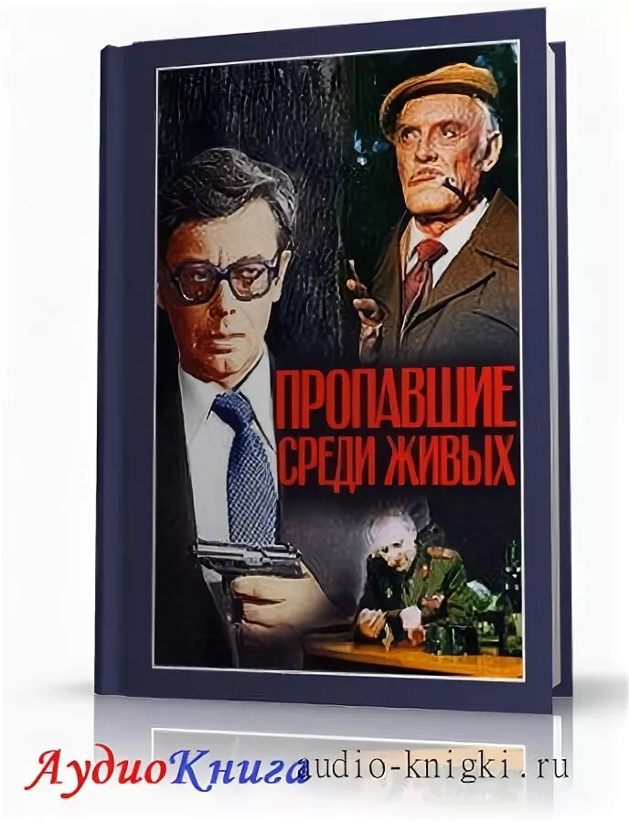 Аудиокниги. Аудиокниги слушать живой. Аудиокниги слушать живой. Аудиокниги слушать живой. Фантаскоп медицинский.