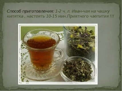 Вредность чая