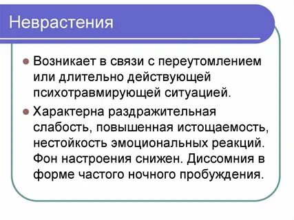 Диссомния это