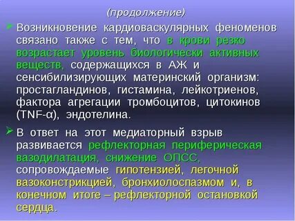 Возникнуть продолжение