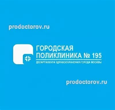 Справочная поликлиники московский. Справочная поликлиники московский
