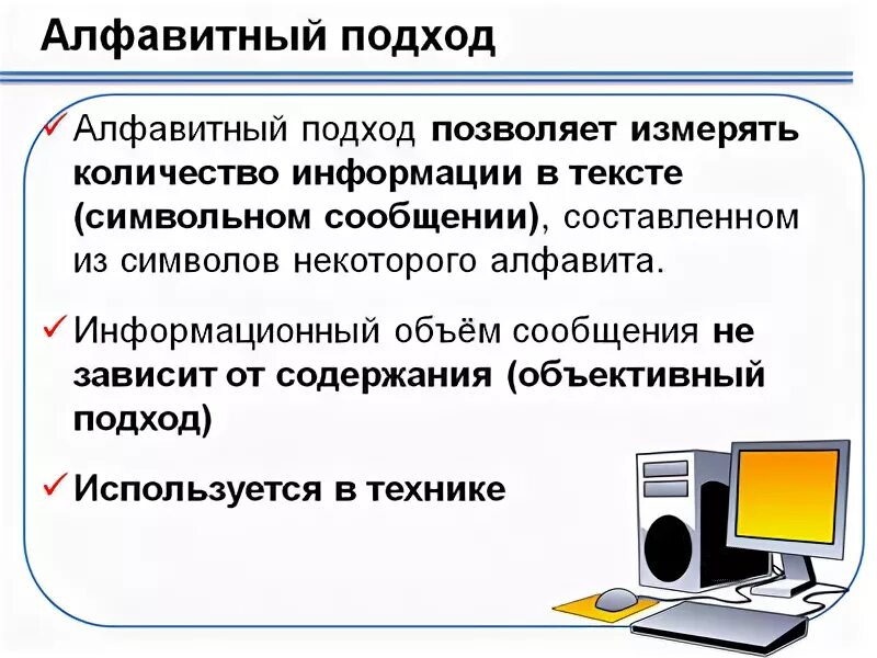 Тест по информатике измерение информации. Тест по информатике измерение информации