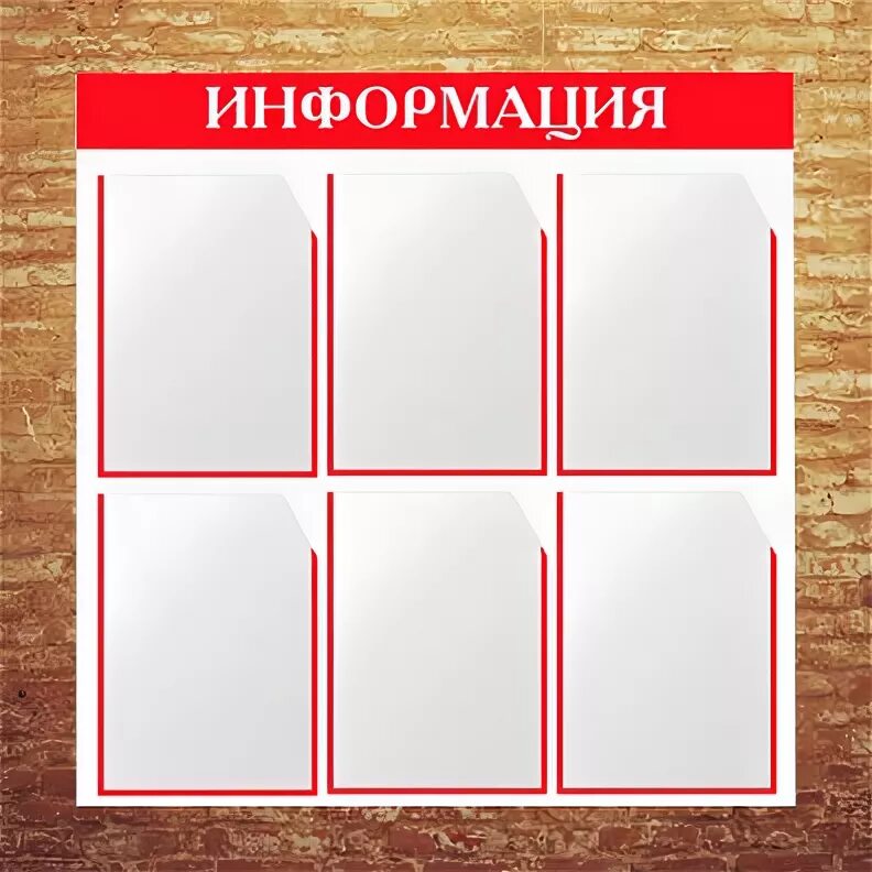 Стенд информационный описание. Информационный стенд настольный. информационный стенд красный. информационный сенсорный стенд. прайс стенд.