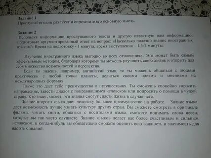 Сочинение на 100 слов