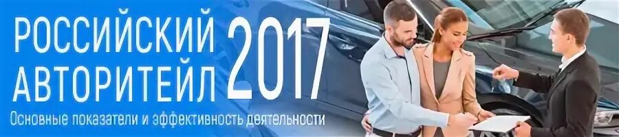 Авторитейл м сайт