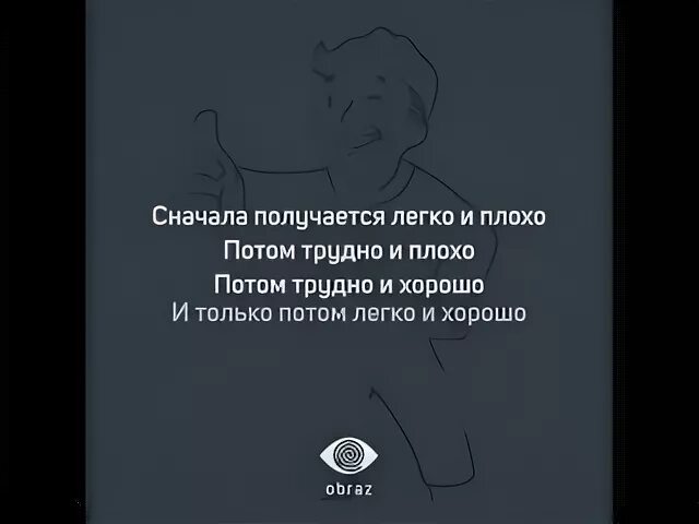 Сначала было сложно
