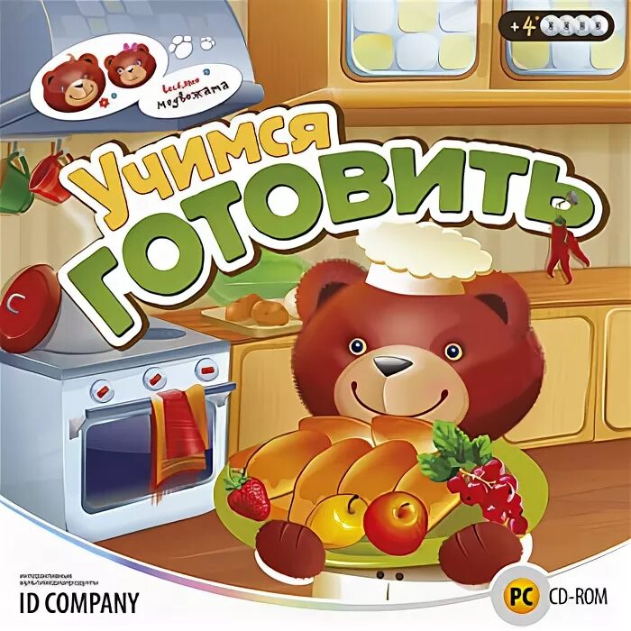 Веселые мишки 2005. Весёлые мишки dvd. мишка учимся готовить. веселые мишки игра. игра пк веселые мишки.