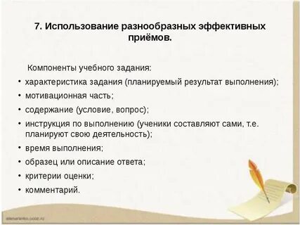 Характер заданий на уроке