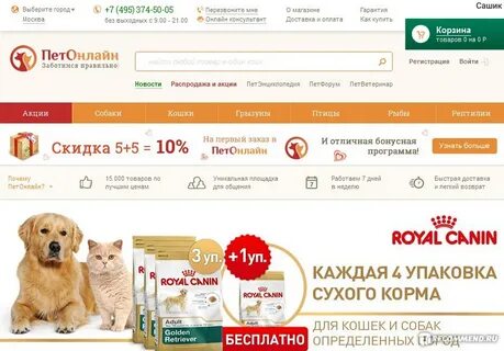 Добропесик интернет магазин