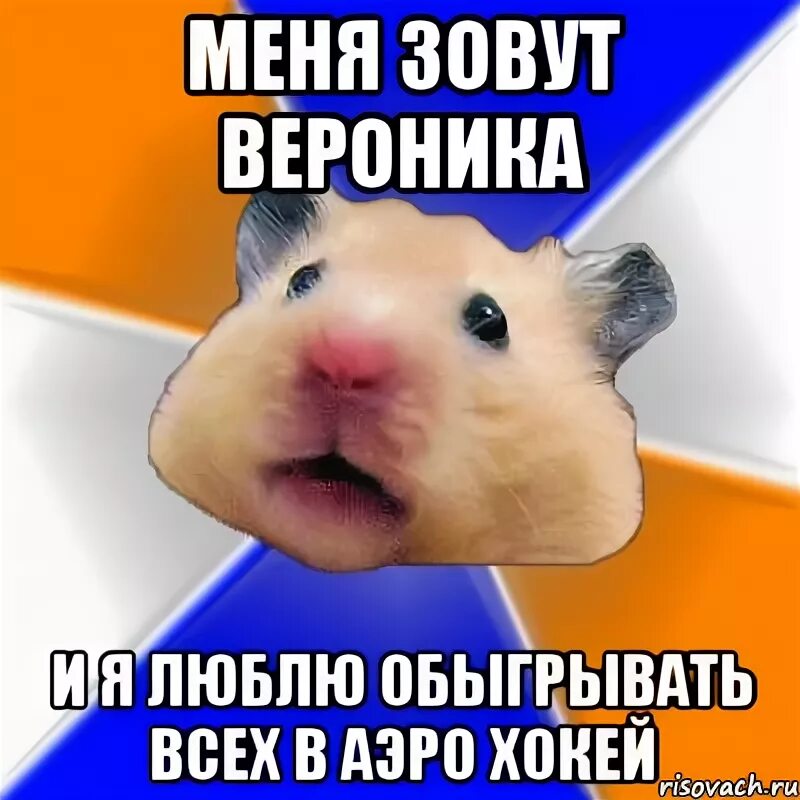 Таня рифма обидная