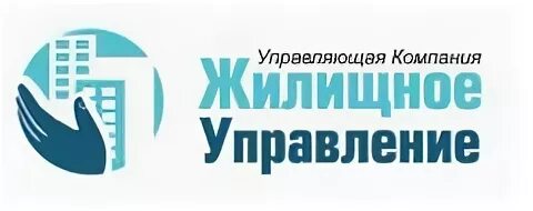 Ооо ук жилищный. Жилищное управление. ООО управляющая компания Ангарск. Визитка управление жилищного хозяйства. Жилище управляющая компания Томск сотрудники.