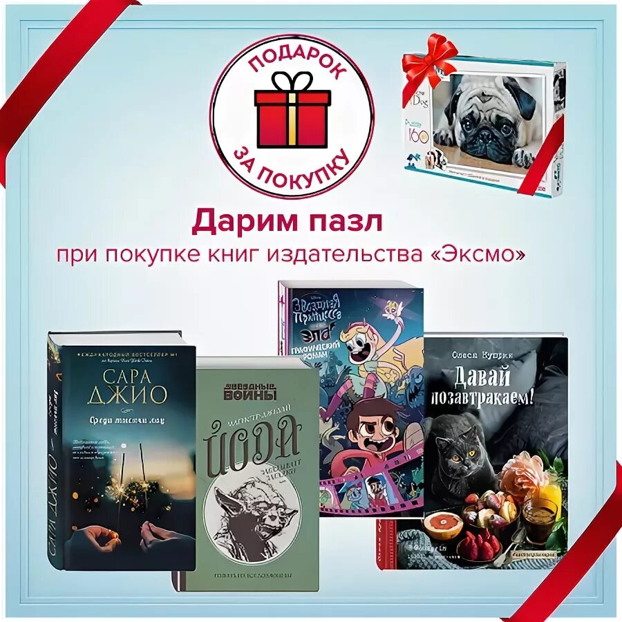 Инет шоп ру. Май-шоп. Реклама издательства 7 дней. My shop интернет магазин. Книжный магазин май книги шоп интернет.