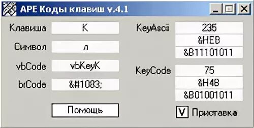 Скан-коды клавиш клавиатуры. Скан коды. Скан коды клавиш AHK. Кнопка читы. Код кнопки сайта