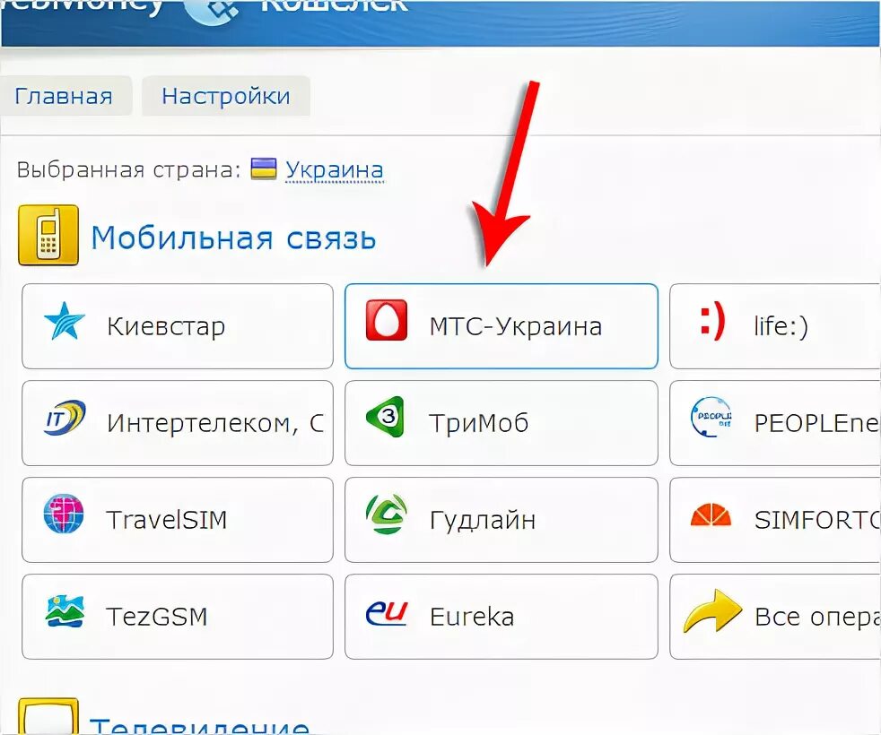 Как положить на яндекс деньги. Пополнить баланс с банковской карты. Оплатить за мобильную связь. Как положить деньги на счет телефона. Пополнить баланс через карту.