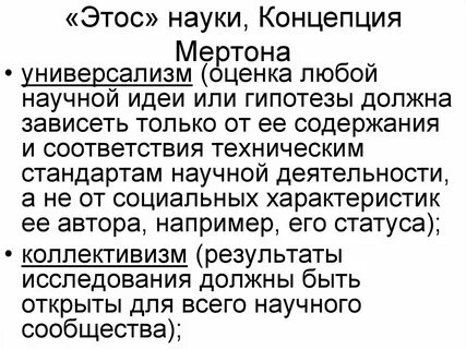 Этос