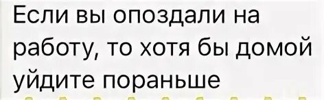 То хотя бы на