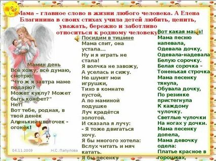 Какой стих есть и песня