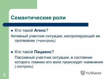 Пассивные участники