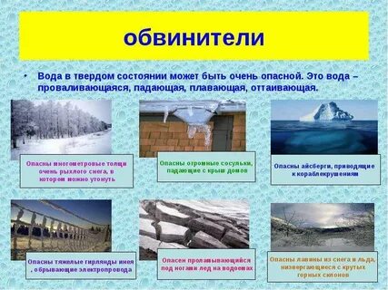 Полезна ли снеговая вода
