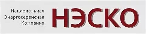 Энергосервисная компания