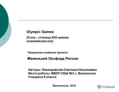 Назовите город столицу xxii игр
