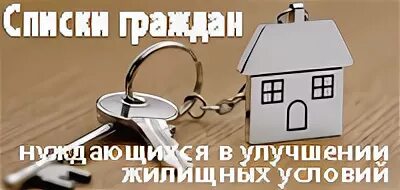 В качестве нуждающихся в