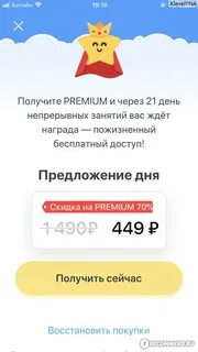 Simpler premium