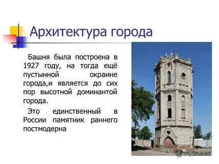 Памятники архитектуры и истории это