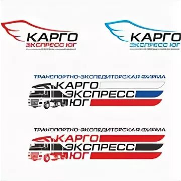 Карго юг. Ооо тк карго. логотипы транспортных компаний россии. логотип карго компании. логотип для транспортной компании карго.