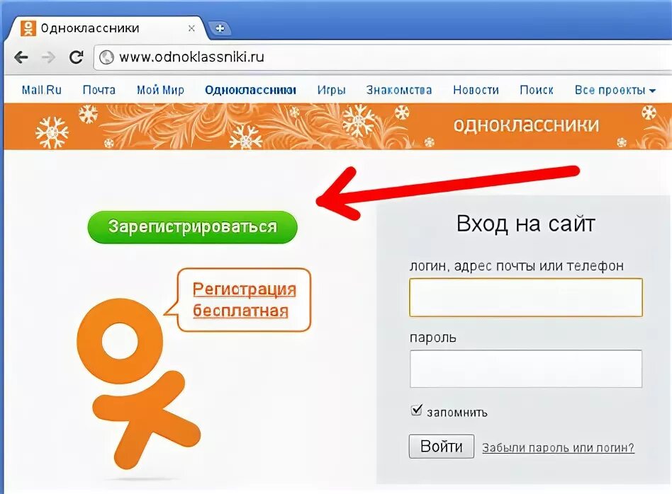 Ок ру вход по логину и паролю. Одноклассники (социальная сеть). Одноклассники моя страница зайти. Как зайти в Одноклассники. Одноклассники моя стран.