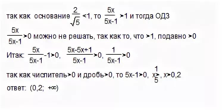 Основание корень