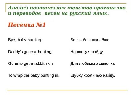 Колыбель на английском