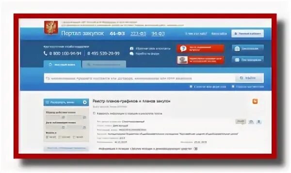 Размещение плана графика закупок еис - Telegraph