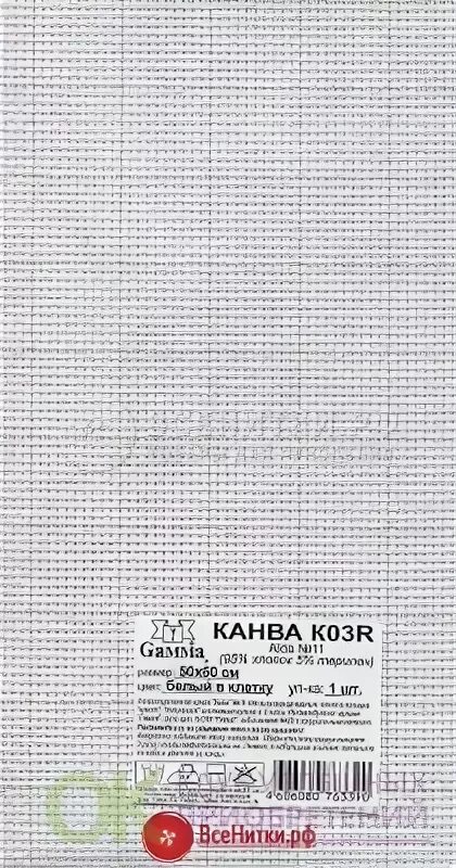 Приложения типа канвы. Канва "Gamma" Aida №16 в клетку. "Канва k04r 50х50 см". Канва 50 клеток.