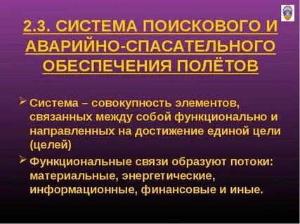 Аварийное обеспечение