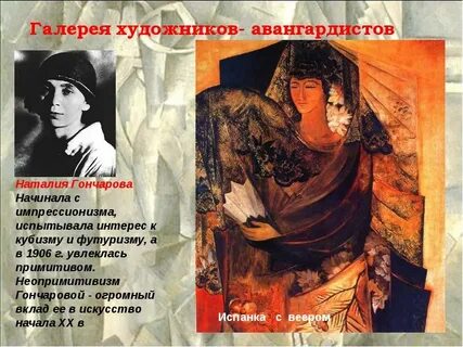Вклад в искусство
