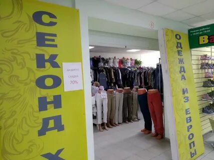 Хенд челны