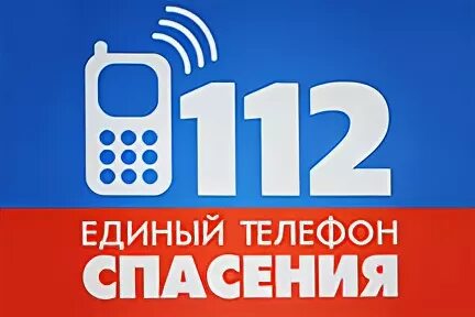 Единый телефон
