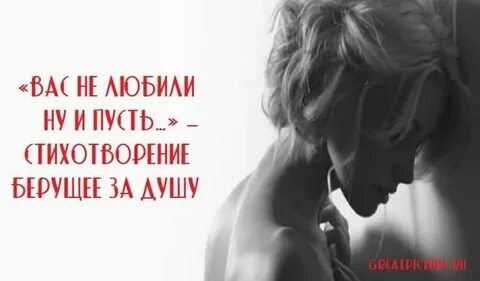За душу берет