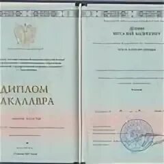 мпгу диплом о профессиональной переподготовке. диплом о профессиональной переквалификации. диплом переподготовки на базе высшего образования. переподготовка с присвоением квалификации. пузин сергей никифорович академик.