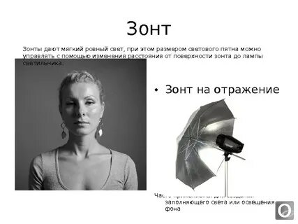 Свет в ровно